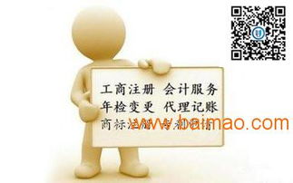 代理記賬服務項目及收費標準詳解