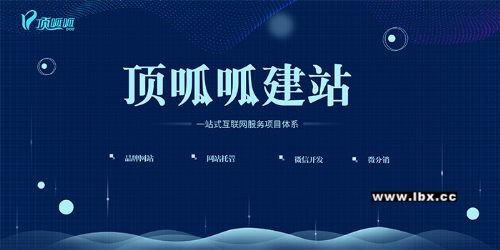 頂呱呱代理 網站制作、App開發與小程序制作的全面指南