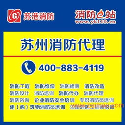 蘇州消防代理指南 如何選擇生產廠家與理解價格構成